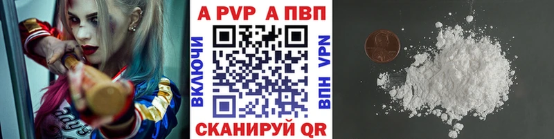Alfa_PVP кристаллы  купить наркоту  Кумертау 
