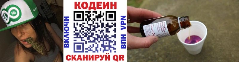 Codein Purple Drank  купить   Кумертау 