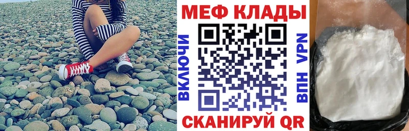 Мефедрон мука  Кумертау 